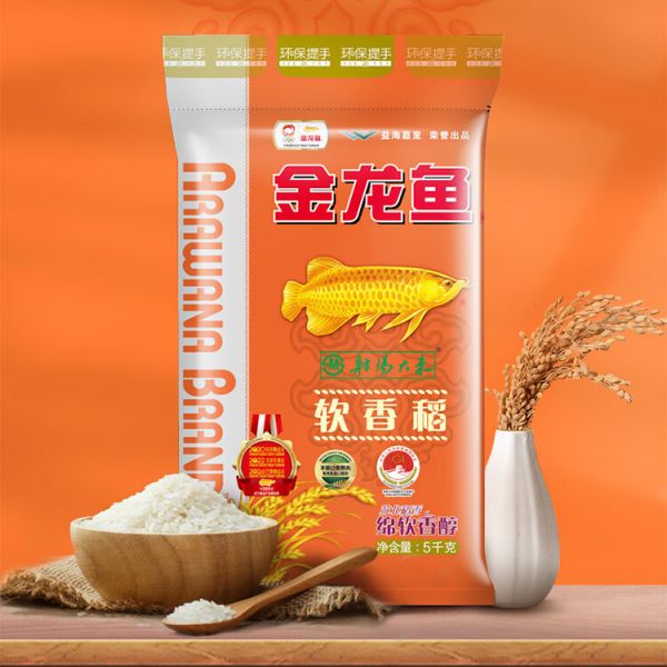 軟香稻
